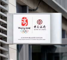 中國銀行
