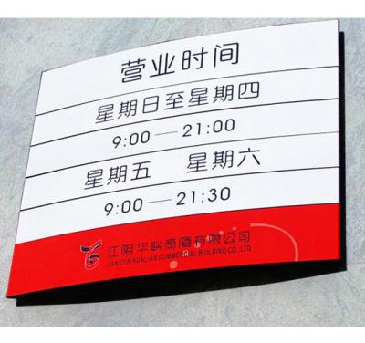 單面鋁合金弧形貼墻牌